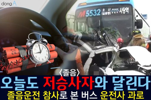 ¡°¿À´Ãµµ Àú½Â»çÀÚ¿Í ´Þ¸°´Ù¡±¡¦¡®½ÃÇÑÆøÅº¡¯ Á¹À½¿îÀü »ç°í